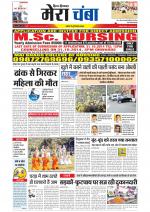 Divya Himachal Dharamsala+Mera Chamba+Aastha