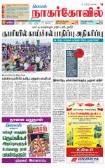 Kanyakumari-Nagarcoil Supplement