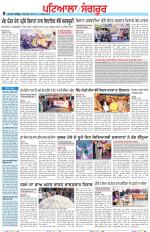 Punjabi Tribune (Patiala-Sangrur)