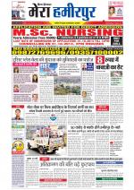 Divya Himachal Dharamsala+Mera Hamirpur +Aastha