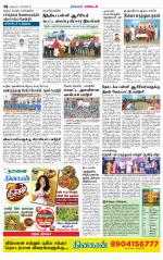 Nagarcoil Supplement