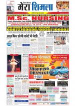 Divya Himachal Shimla+Mera Shimla +Aastha