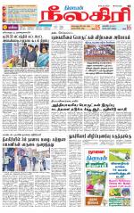 Nilgiri-Coimbatore Supplement