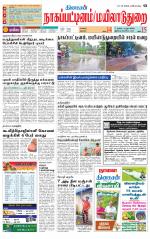 Nagai-Trichy Supplement