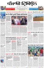 Punjabi Tribune