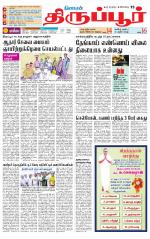 Tirupur-Coimbatore Supplement