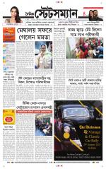 Dainik-Statesman