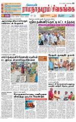 Madurai-Ramnad Supplement