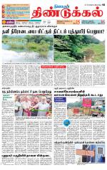 Dindigul-Madurai Supplement