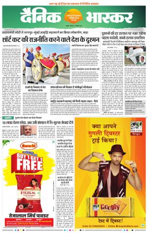 गोंदिया