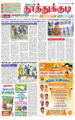 Tuticorin-Tirunelveli Supplement