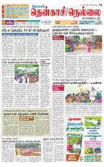 Nellai District-Tirunelveli Supplement