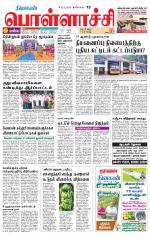 Pollachi-Coimbatore Supplement