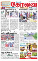 Coimbatore Supplement