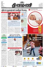 Dinamani - Thoothukudi