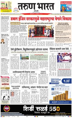 SANGLI