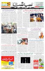 Siasat Daily