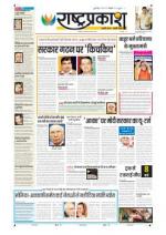 27th Oct Rashtraprakash