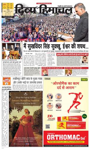 Divya Himachal Chandigarh