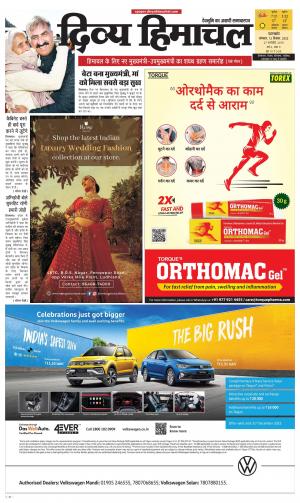 Divya Himachal Pathankot
