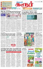 Karur-Trichy Supplement