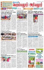 Perambalur-Trichy Supplement