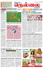 Nellai City-Tirunelveli Supplement