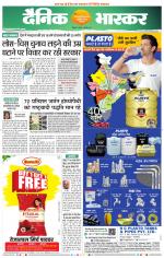 छिंदवाड़ा 