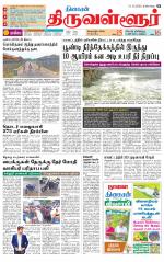 Tiruvellore-Chennai Supplement