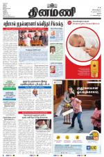 Dinamani - Perambalur & Ariyalur