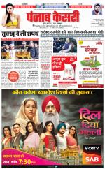 DELHI MAIN - PUNJAB KESARI