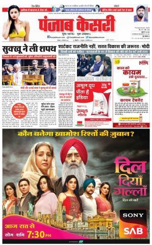 12-12-2022 PUNJAB KESARI DELHI MAIN