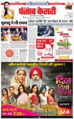 Lucknow - Punjab Kesari