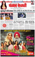 Madhya Pradesh Main - Punjab Kesari
