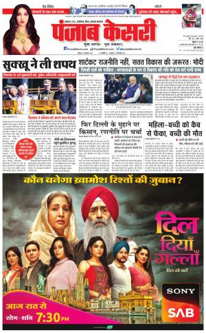 12-12-2022 PUNJAB KESARI Madhya Pradesh Main