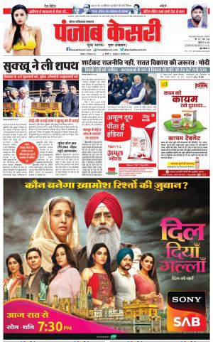 12-12-2022 PUNJAB KESARI Ghaziabad