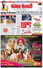 Karnal - Punjab Kesari
