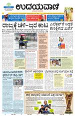 Davanagere Edition