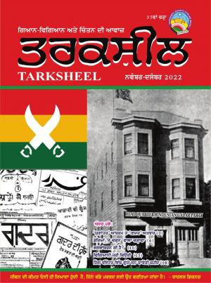 TARKSHEEL