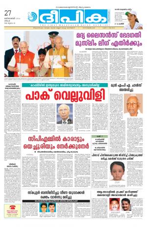 Deepika 27 October 2014