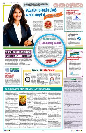 Kannur, 2022 December 12