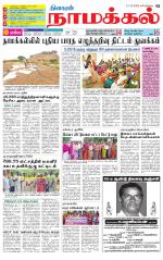 Namakkal-Salem Supplement