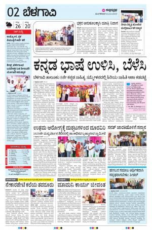 BELAGAVI RURAL