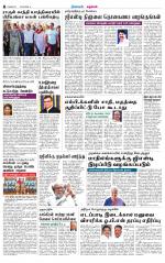 Nagarcoil Supplement