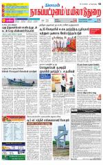 Nagai-Trichy Supplement