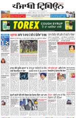 Punjabi Tribune (Delhi Edition)
