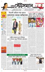Dainik-Statesman