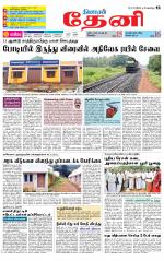 Theni-Madurai Supplement