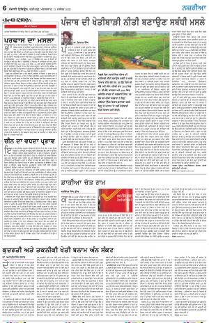 Nazaria_13_December_2022