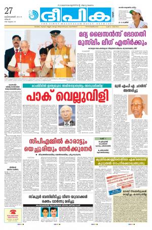 Deepika 27 October 2014